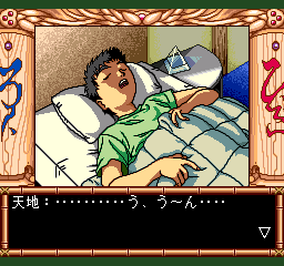 Tenchi Muyou! Ryououki